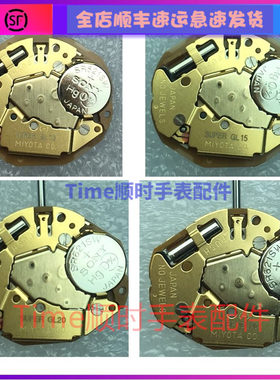 gl10机芯3点日历手表配件