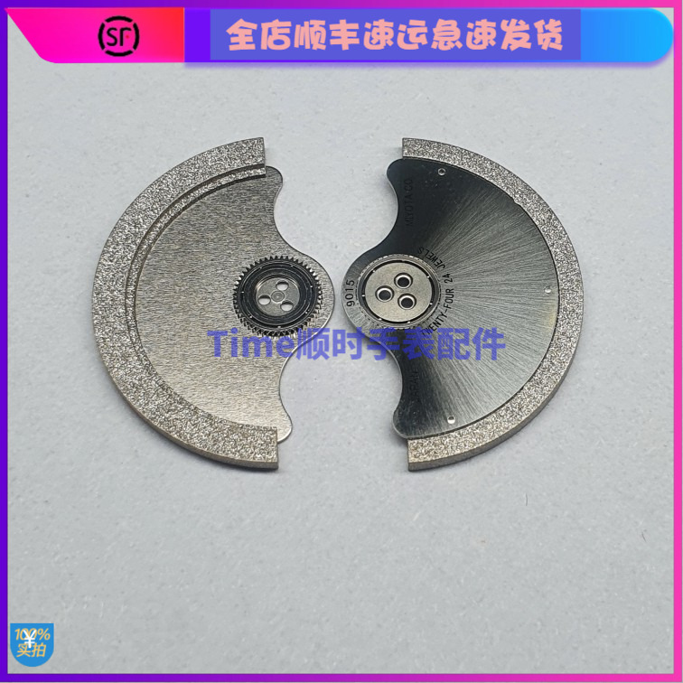 机芯9015摆陀手表配件