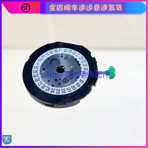 手表配件原装MIYOTA美优达OS20机芯 石英机芯 OS20-3 三点位把杆