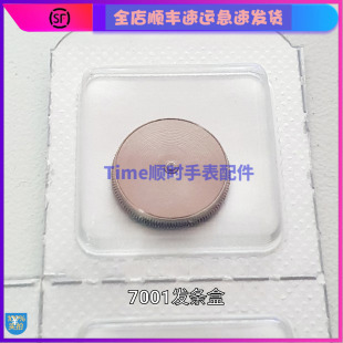 手表配件 原装瑞士新进口7001机芯发条盒套盒单发条条盒轮编号180