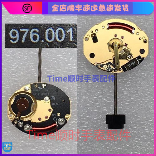 手表配件eta976.001机芯