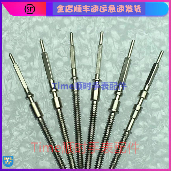 3135把调时间连接杆手表配件