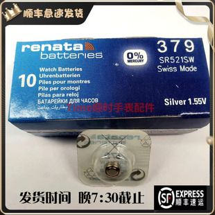 renata瑞纳达瑞士379电池SR521SW 379A 379SLR521手表纽扣电池AG0