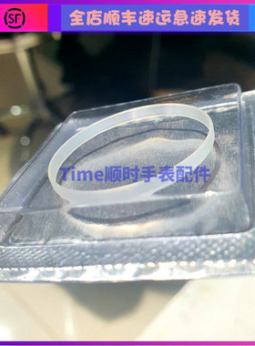 手表蒙密封圈玻璃防水圈配件I令适用劳力士帝舵表镜l令白色绿色圈