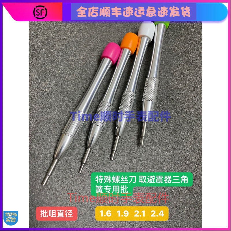 拆装避震器簧C07111专拆三角避震簧批2671取避震器防震梅花簧2824