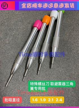 拆装避震器簧C07111专拆三角避震簧批2671取避震器防震梅花簧2824