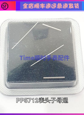 手表配件 PP百达5712鹦鹉螺翡代用丽机械表头表带头粒双通子母杆