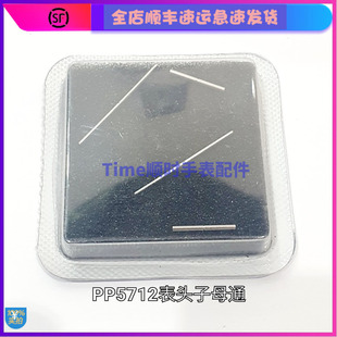 手表配件 PP百达5712鹦鹉螺翡代用丽机械表头表带头粒双通子母杆