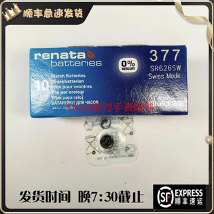 renata瑞纳达瑞士377电池SR626SW 377A 377SLR626手表纽扣电池AG4