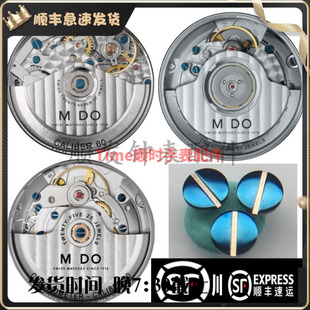 手表配件 瑞士7750机芯螺丝c07.621原装蓝螺丝2892夹板螺丝自动锤