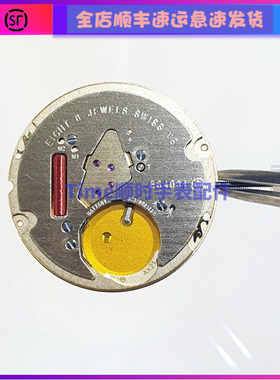 手表配件 全新瑞士原装ETA E64.031 石英机芯 两针 e64031 无日历