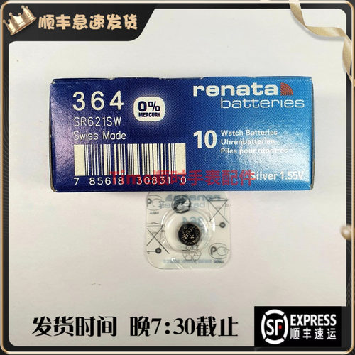 瑞纳达电池原装renata