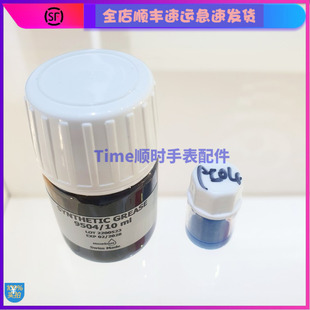瑞士原装moebius莫比斯9504表油适用立轮分轮计时弹片手表润滑油