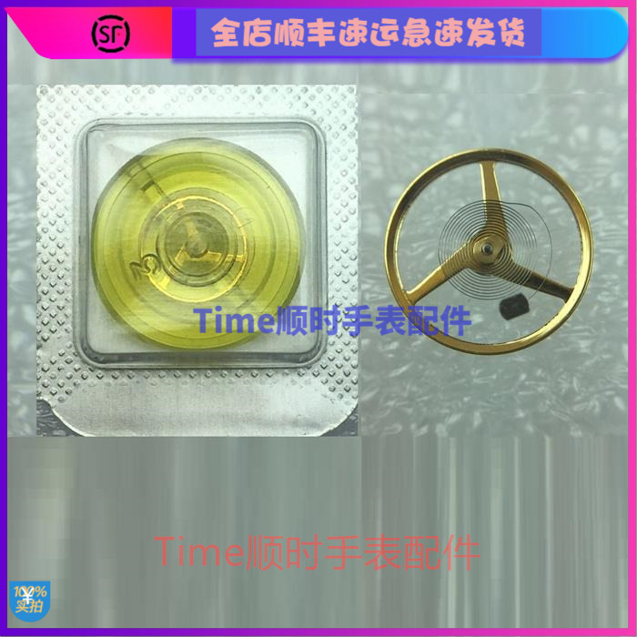 2671摆轮全摆游丝ETA2671全新摆轮瑞士原装手表机芯配件金属零件
