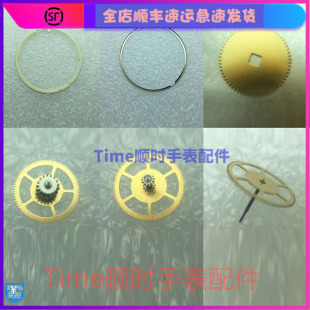 天津2824秒轮2836中心三轮大钢轮字面垫圈2834固机圈手表机芯配件