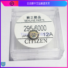 手表配件 原装光动能新手表专用6000 MT621短脚充电电池JAPAN配件