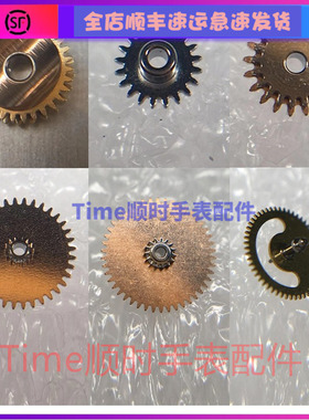 手表配件c07.671机芯9点位动力轮C07671过轮跨轮日历面齿轮原装