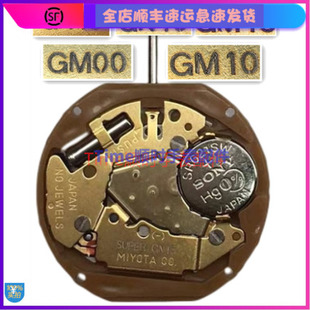 手表配件GM10机芯全新GM15二针GM00双日历GN10石英GN15六点位单历