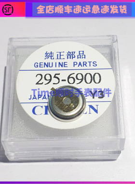 手表配件 原装光动能新手表专用6900 Ctl920短脚充电电池JAPAN
