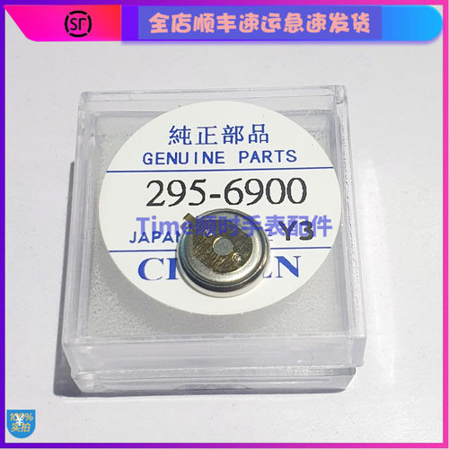 手表配件 原装光动能新手表专用6900 Ctl920短脚充电电池JAPAN
