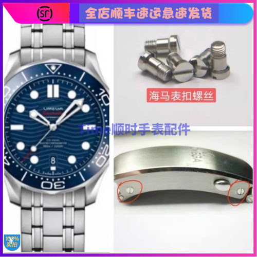 超霸海洋宇宙系列表扣螺丝