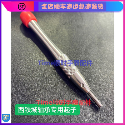 修表工具自动陀6t51机芯女西