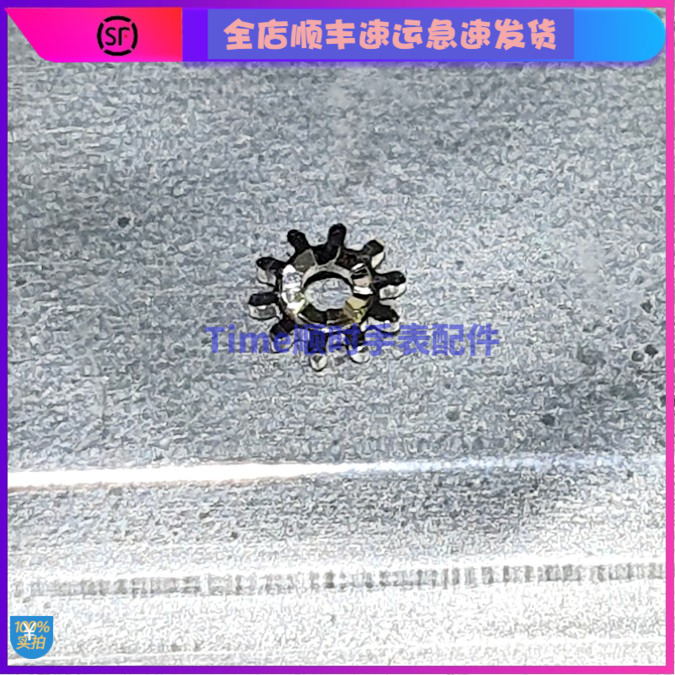 手表机芯配件  ETA2824-2 2836 2834 立轮c07离合轮机芯 机械零件