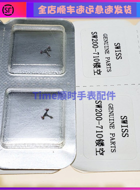 手表配件 瑞士ETA SW200 220 240 马仔 擒纵叉轮马轮全新镂空骑马