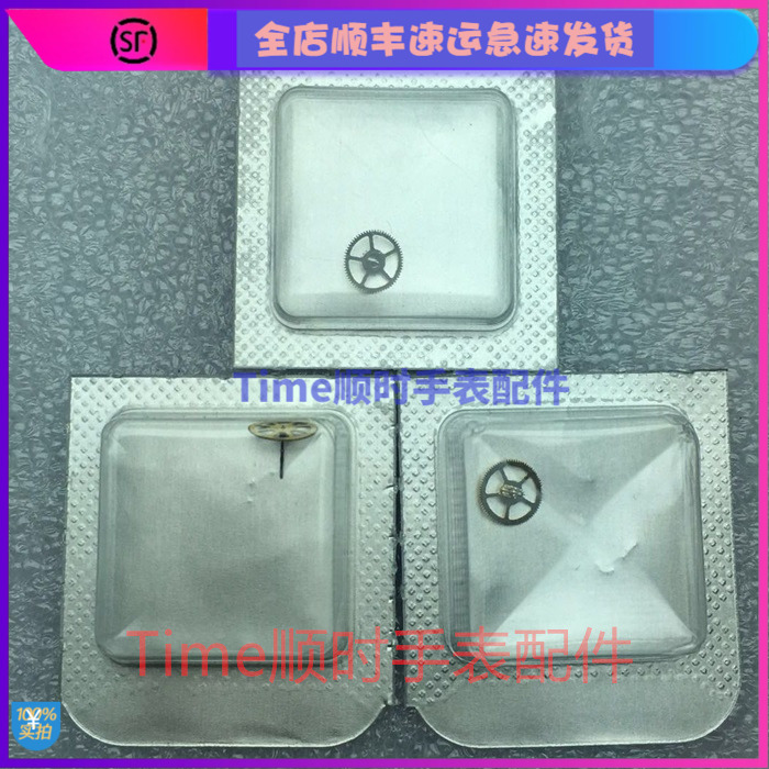 2000秒轮592三轮595中心轮L592.2机芯配件 ETA瑞士原装手表零件械