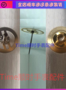 手表机芯配件c07.661秒轮c07661分轮时轮三轮中心轮二轮瑞士原装