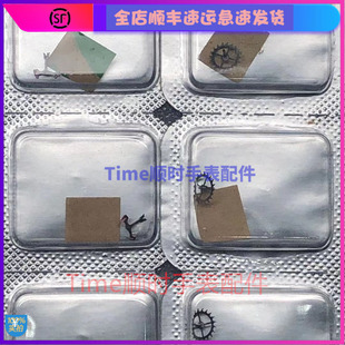 手表配件国产7750马轮马仔擒纵叉擒纵轮丹东7750机芯配件马叉莲花