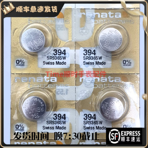renata瑞士金装高容量电池394A SR936SW LR936 AG1手表纽扣电池