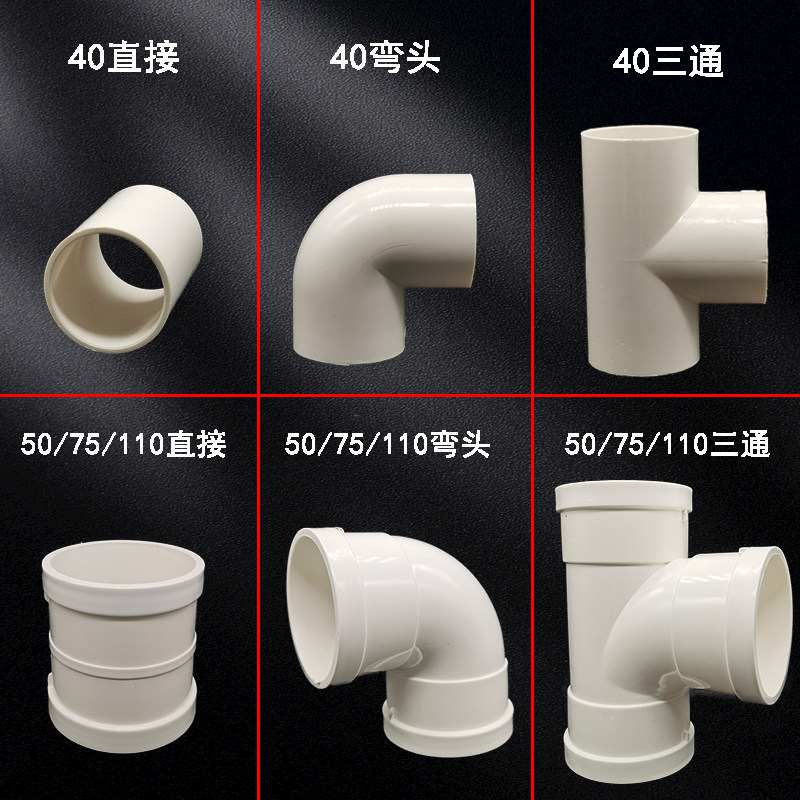 405075110配件弯头三通直接图片