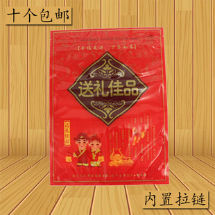 袋子海味自封袋批发 婚庆送礼佳品年货糖果干货土特产礼品塑料包装