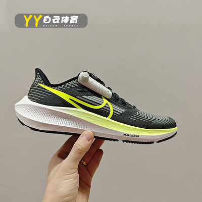 AirZoomPegasus39缓震透气鞋