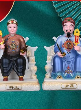 清风碑王老祖太爷奶清风教主掌堂