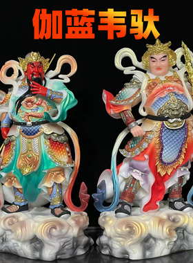 十方伽蓝韦驮珈蓝尊者关公