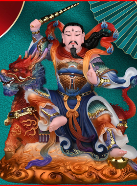 雷部九天应元雷声普化天尊摆件