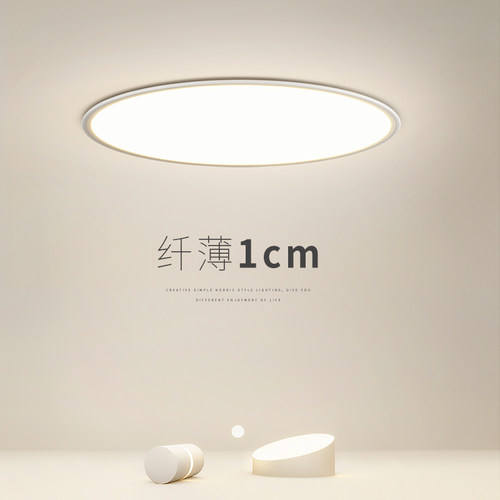 超薄吸顶灯led圆形卧室主灯客厅灯现代简约北欧极简房间书房灯具