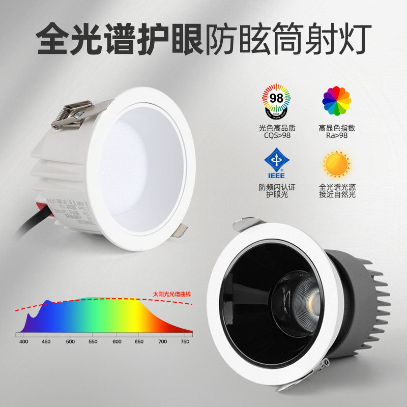 小山丘射灯led灯嵌入式客厅家用吊顶电视墙cob深杯防眩筒灯全光谱