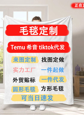 法兰绒毛毯定制尺寸午睡毯空调被