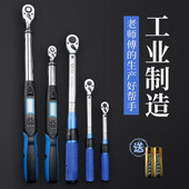 预置式 套筒汽修快速力矩扳手 扭力扳手公斤扳手电子数显可调式