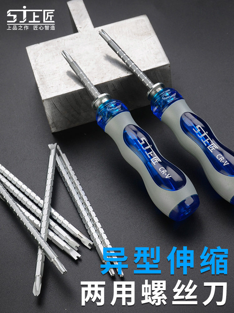 Shang Carpenter screwdriver set Multi-function telescopic screwdriver Plum blossom dual-purpose shaped y-shaped u cross a triangle household