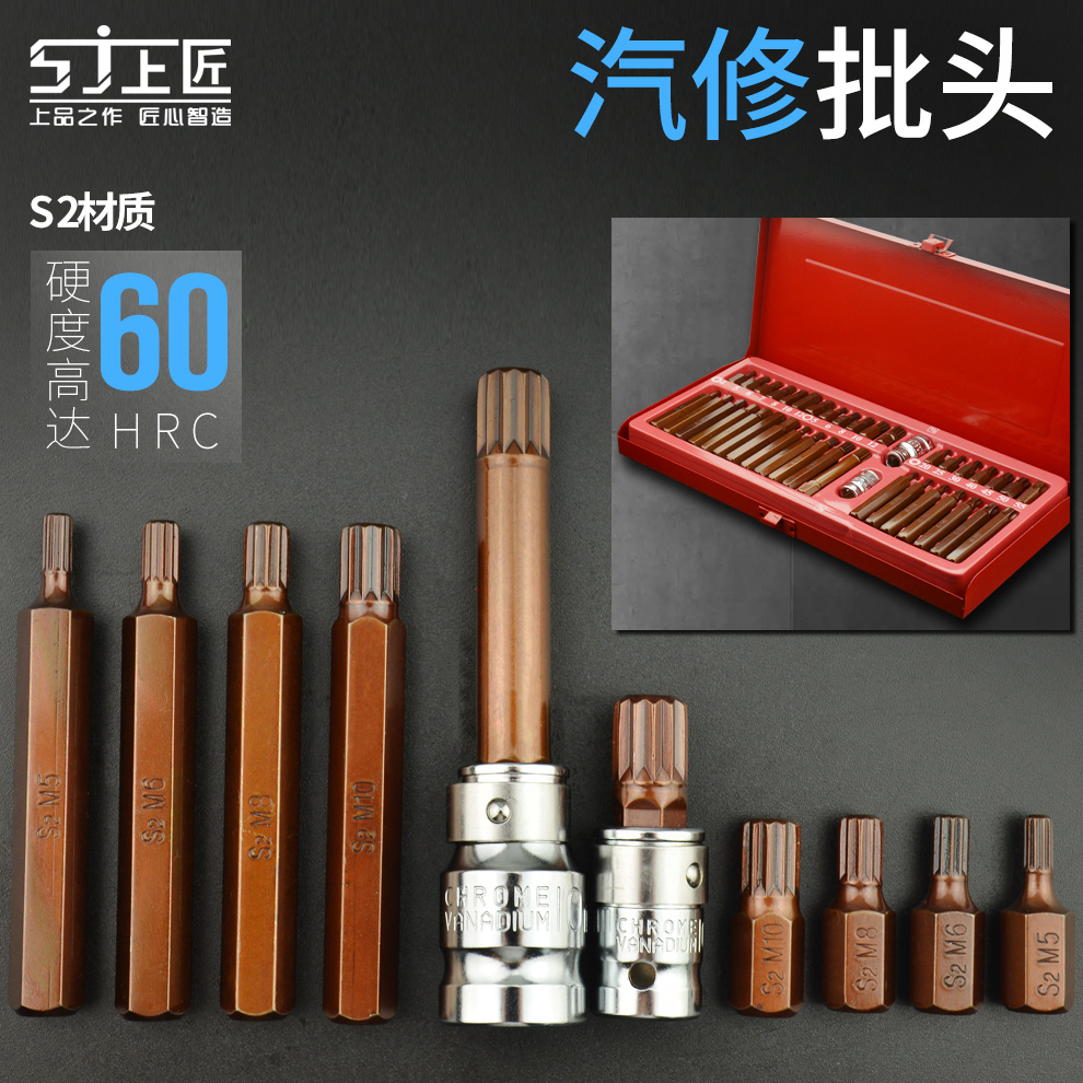 上匠40件旋具套筒内六角内六花S