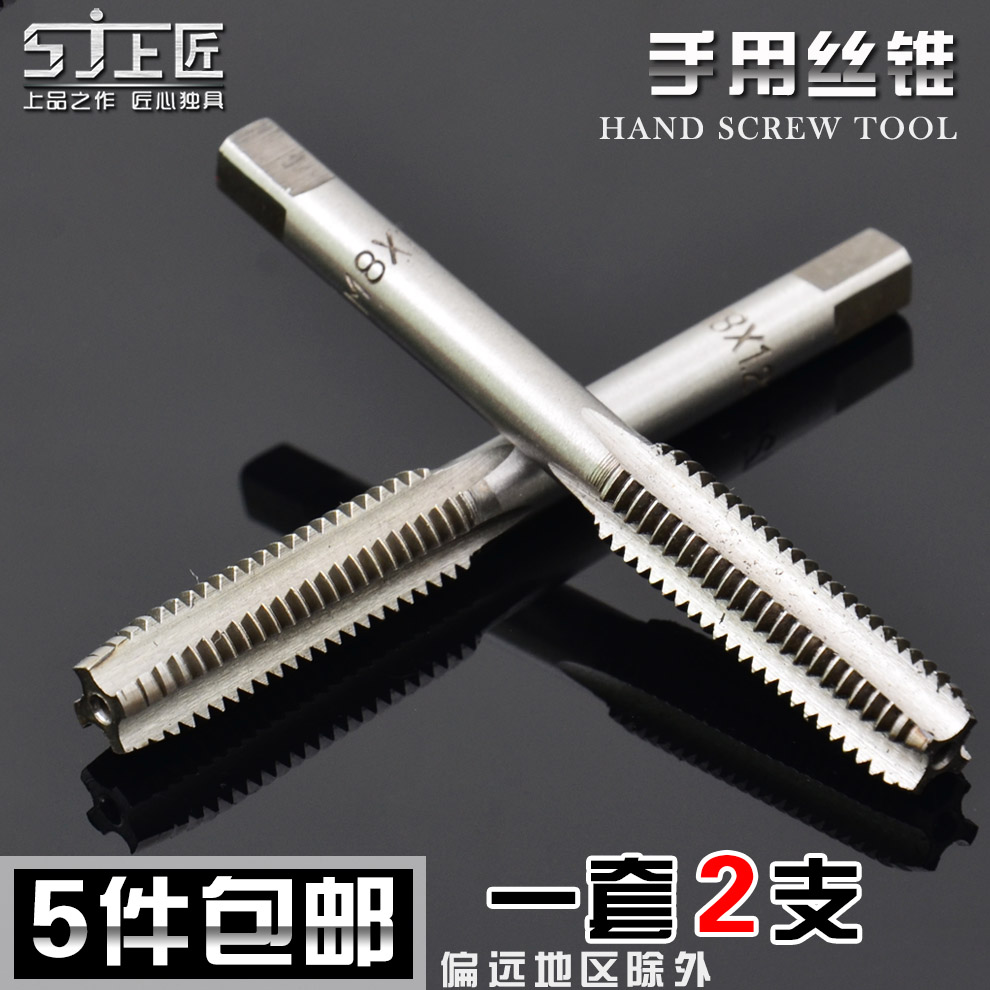 经久耐用 硬度高 一副丝锥 是2个