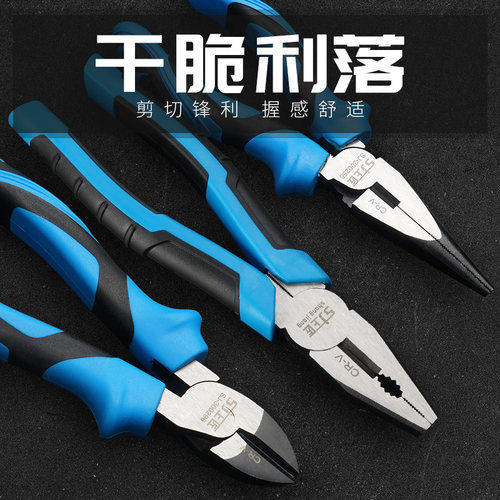 上匠老虎钳尖嘴钳万用斜口钳电工