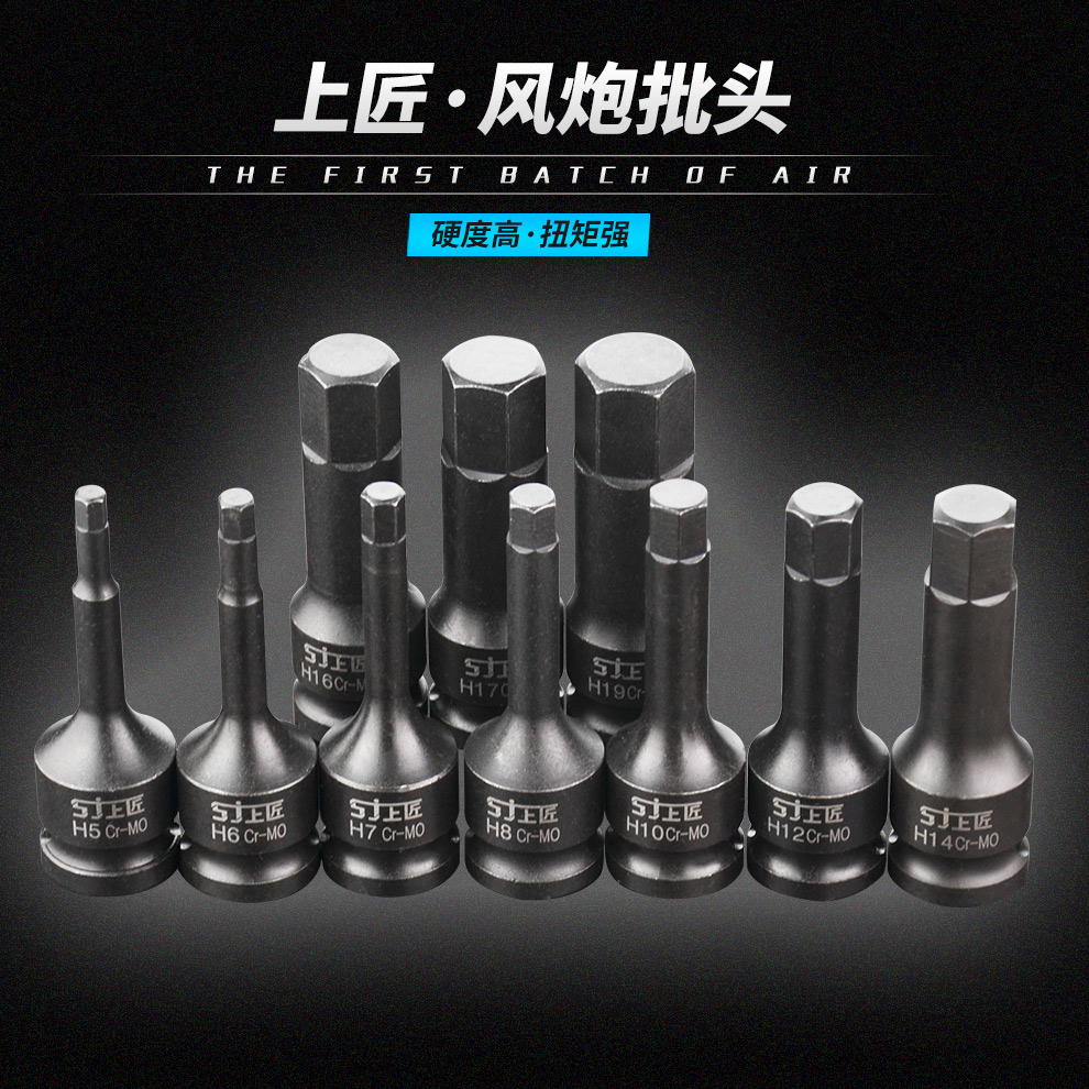 上匠1/2连体强力风动梅花旋具头