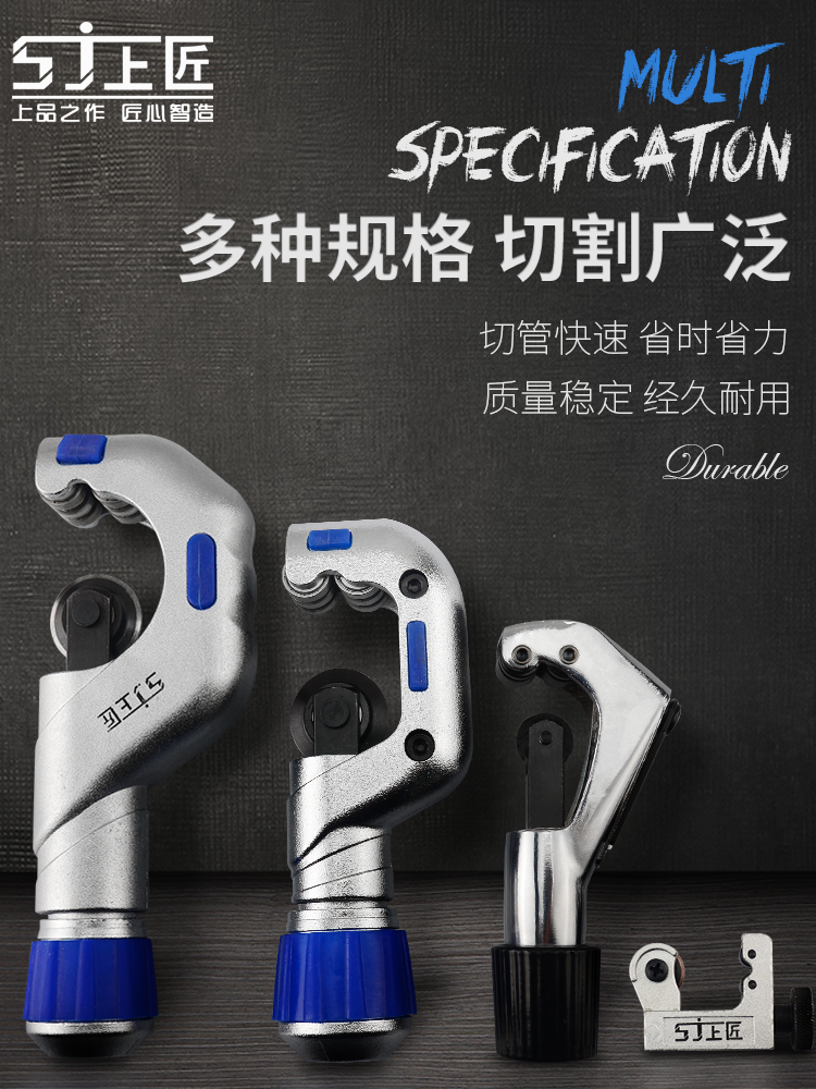 Shang Carpenter pipe cutter Stainless steel pipe professional cutter Copper pipe cutter Pipe cutter Scissors pipe cutter