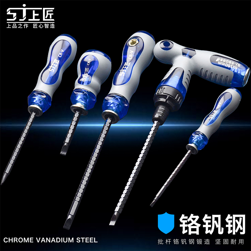 上匠伸缩棘轮三用双头强磁螺丝批