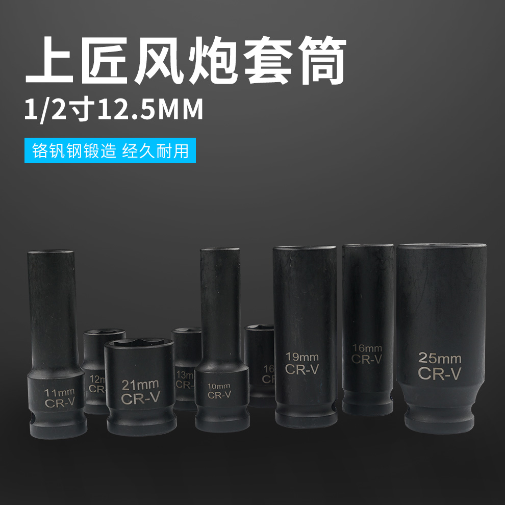 上匠电动扳手套筒加长风炮